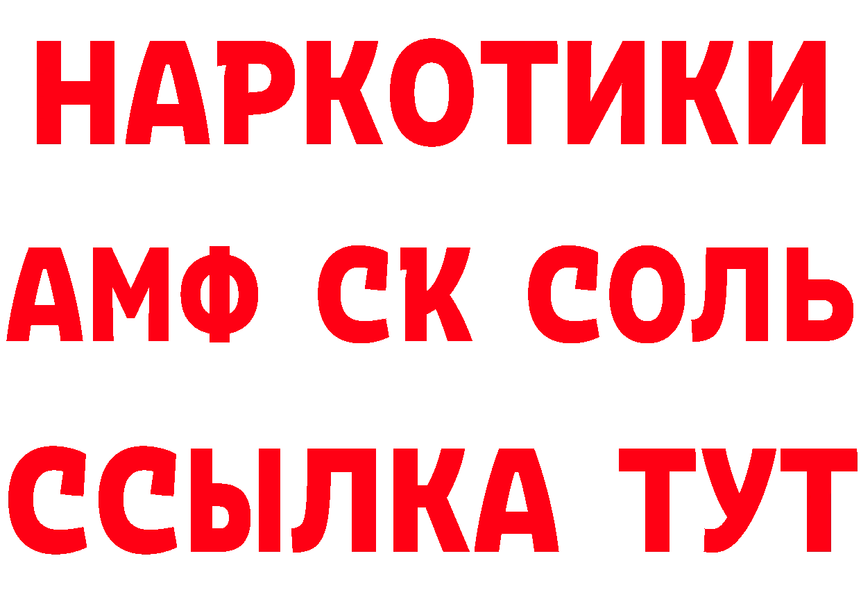 БУТИРАТ оксибутират tor нарко площадка МЕГА Болхов